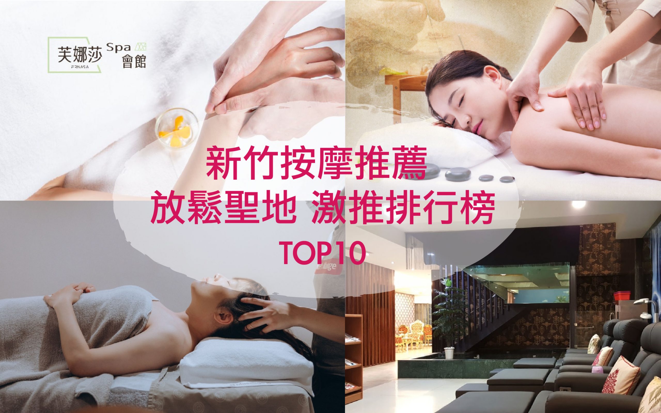 Relax33SPA: Truly Awesome Massage Therapy in Taipei @東南亞投資報告