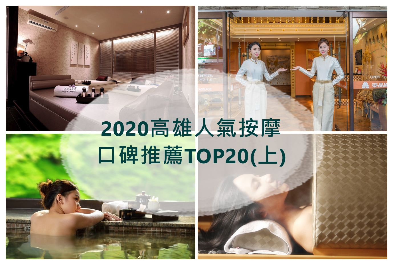 Relax33SPA: Truly Awesome Massage Therapy in Taipei @東南亞投資報告