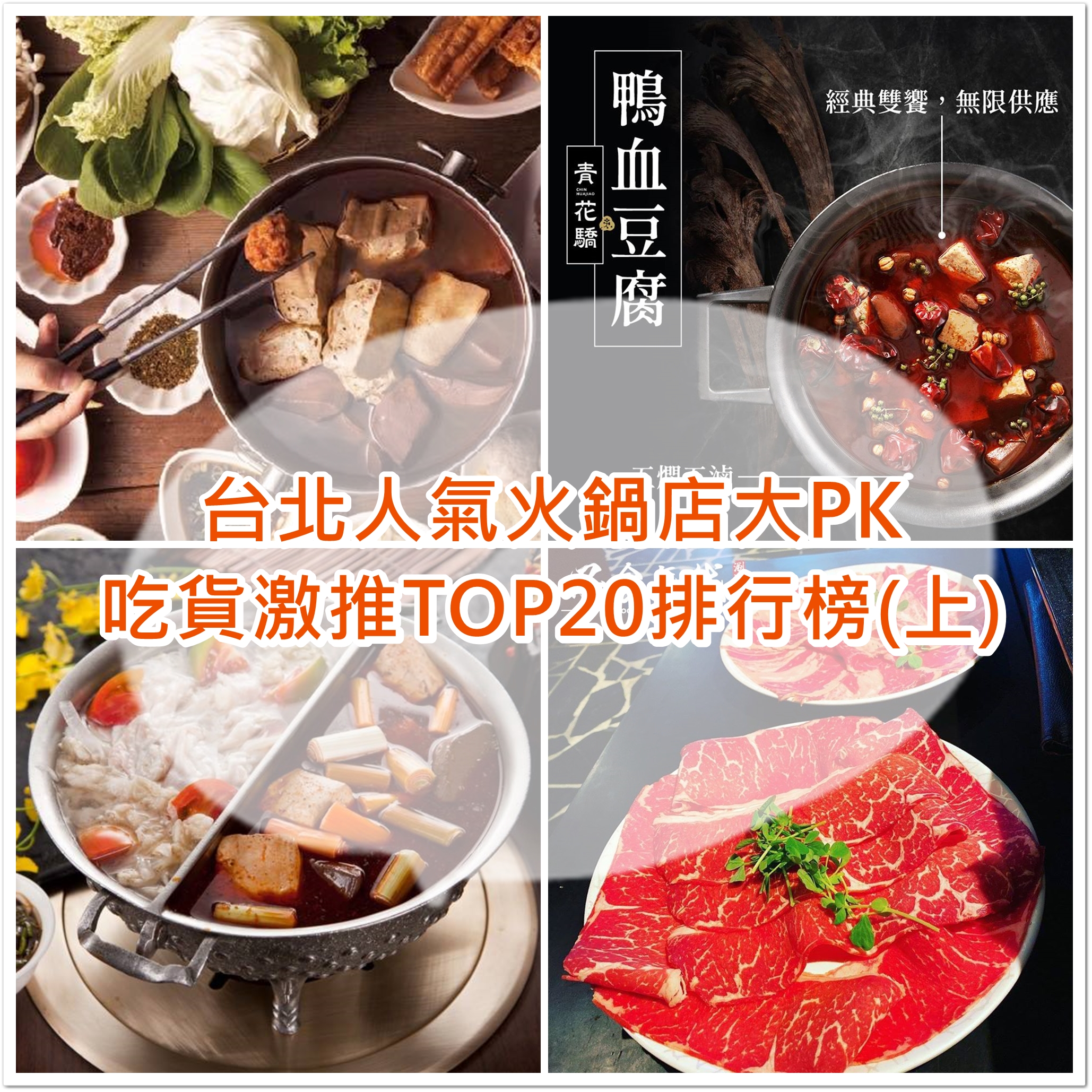 二訪台北京站-杜蘭朵餐廳TURANDOT @東南亞投資報告