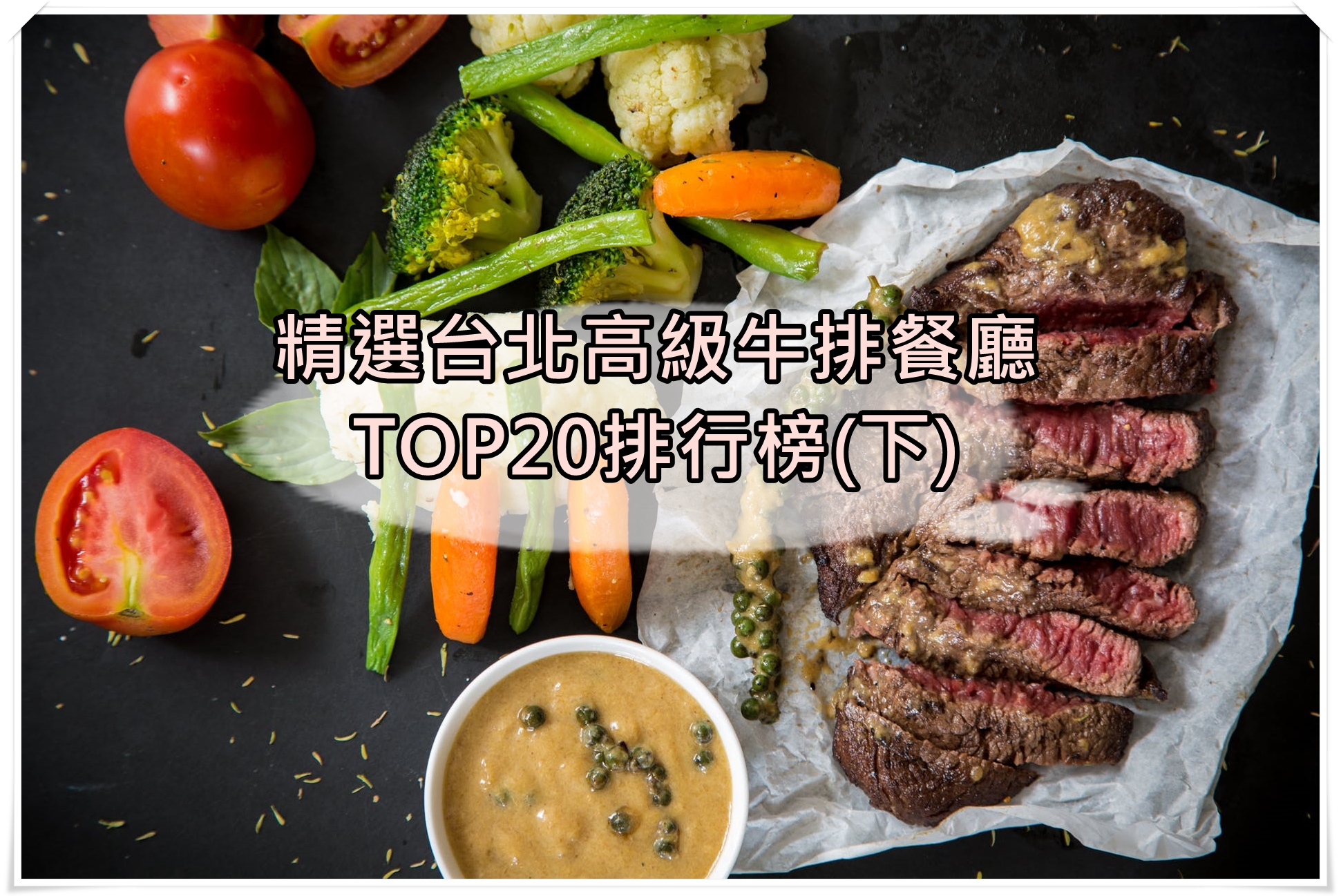 最完整台北按摩排行榜TOP20推薦 (上)-不老松、33莊園、悅禾莊園SPA @東南亞投資報告